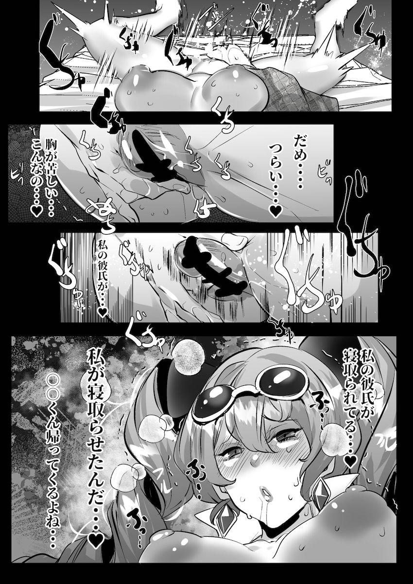 痴女お姉さんたちに連日搾精される逆NTR本 <> 006