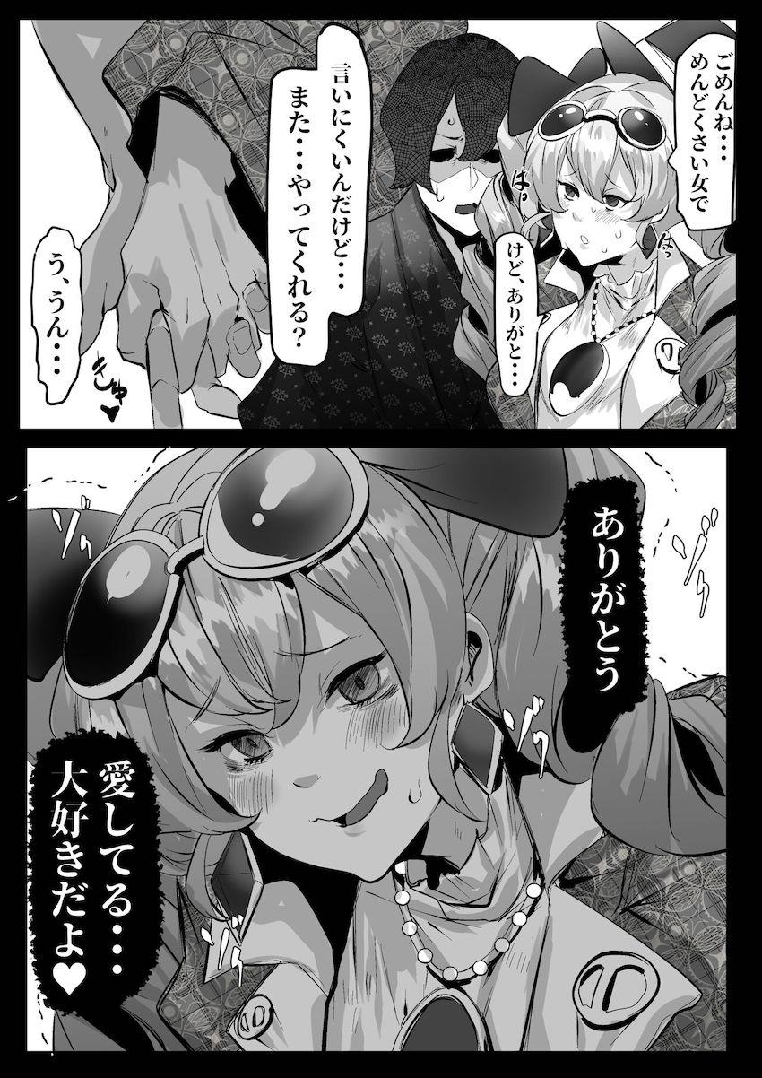痴女お姉さんたちに連日搾精される逆NTR本 <> 013