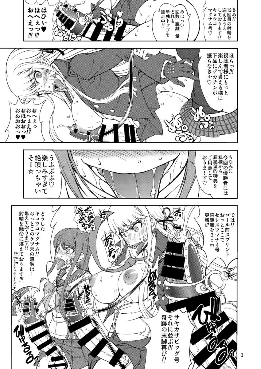 江ノ島先生のDOKKIDOKI★超絶望的射精合宿 <> 002