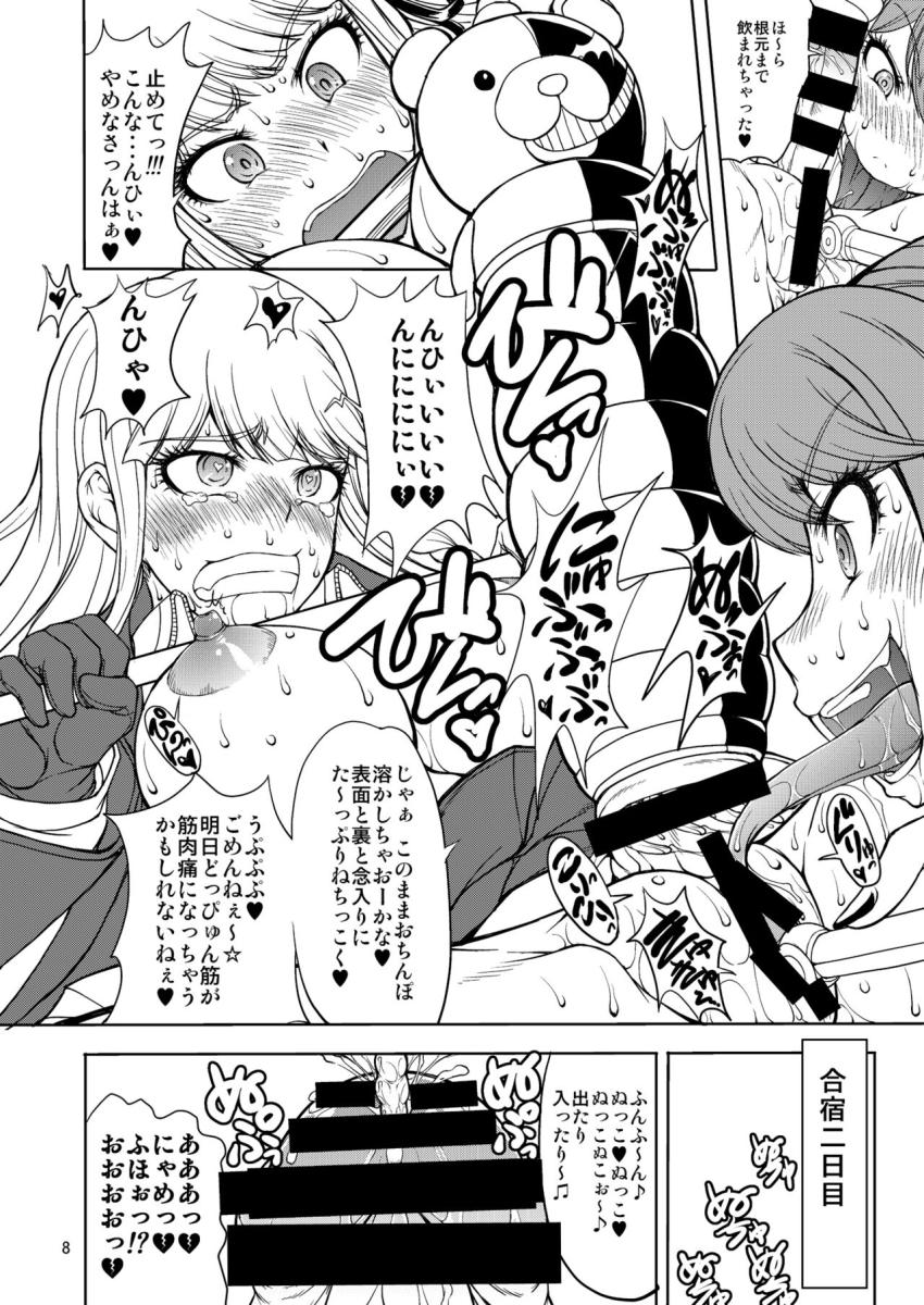 江ノ島先生のDOKKIDOKI★超絶望的射精合宿 <> 007