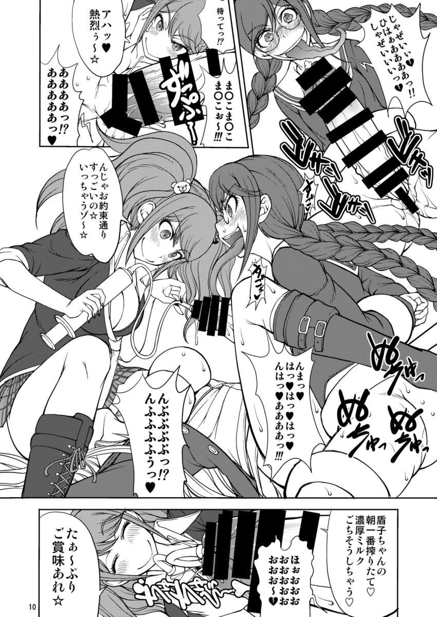 江ノ島先生のDOKKIDOKI★超絶望的射精合宿 <> 009