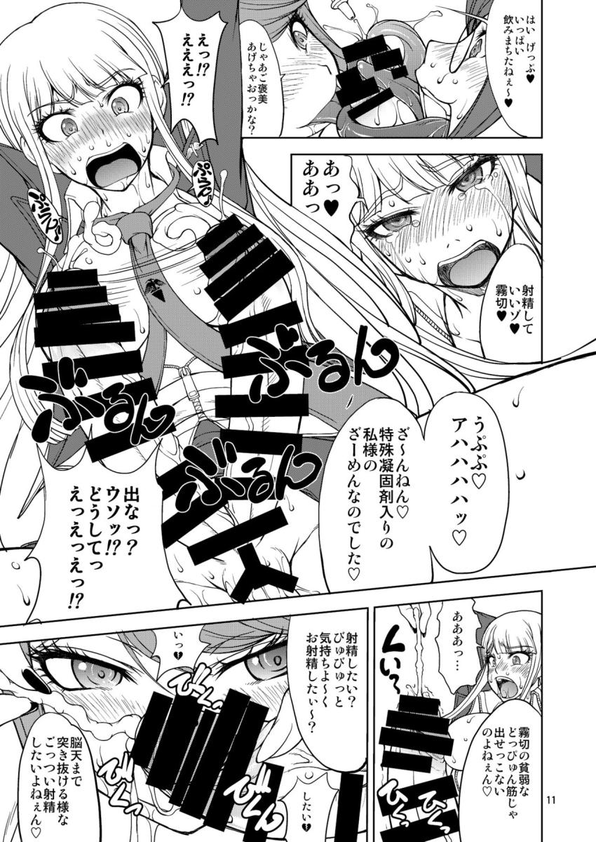 江ノ島先生のDOKKIDOKI★超絶望的射精合宿 <> 010