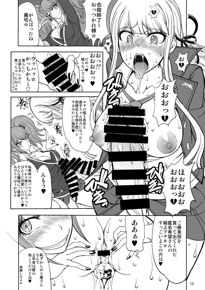 江ノ島先生のDOKKIDOKI★超絶望的射精合宿 <> 012