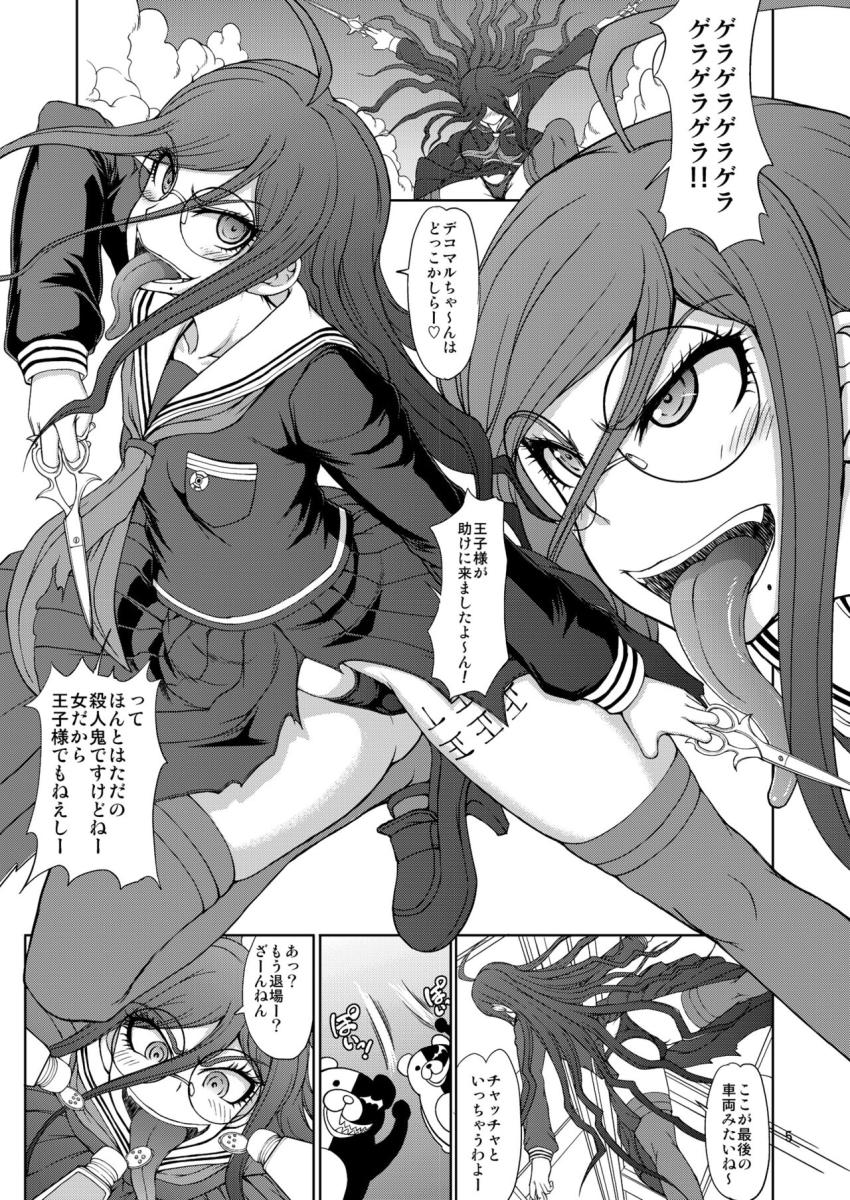 絶対絶望絶頂モノレール <> 004