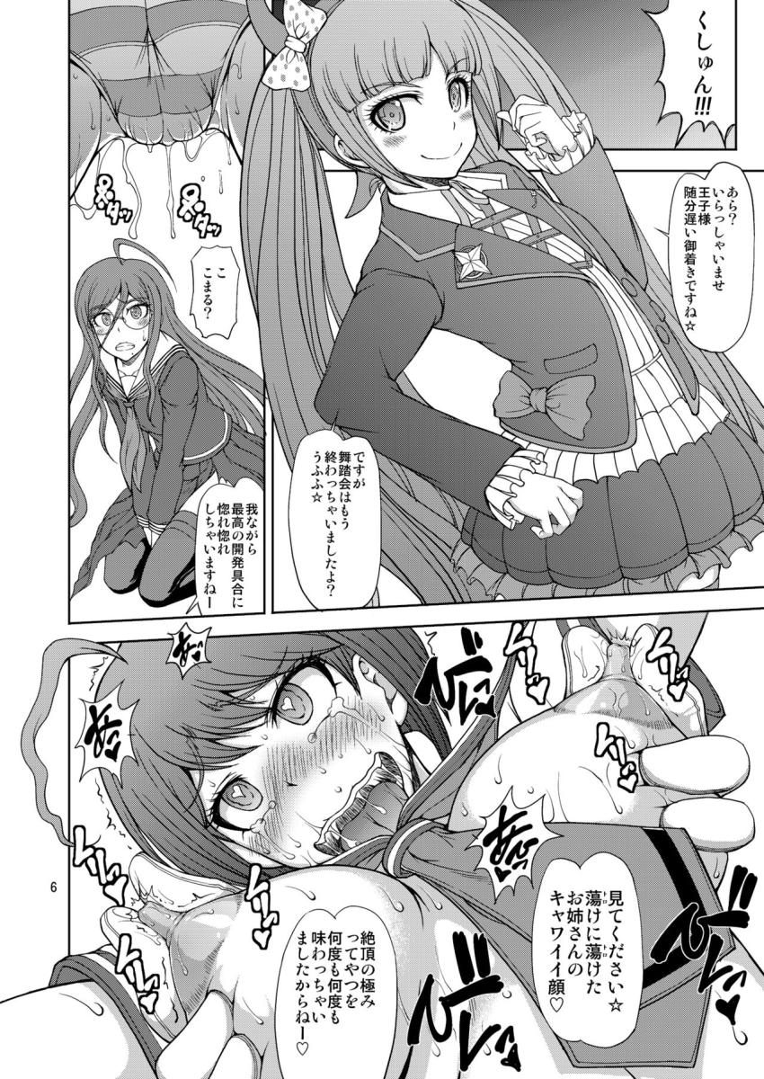 絶対絶望絶頂モノレール <> 005