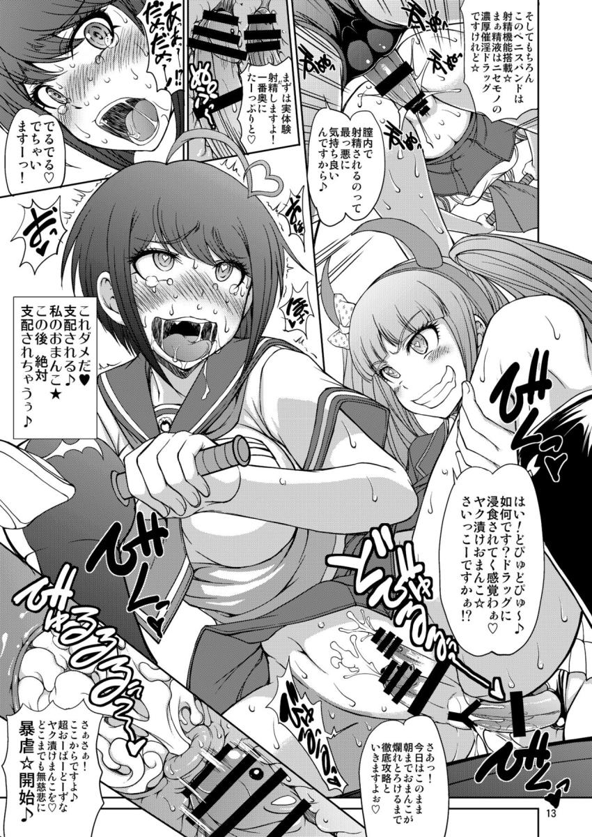 絶対絶望絶頂モノレール <> 012