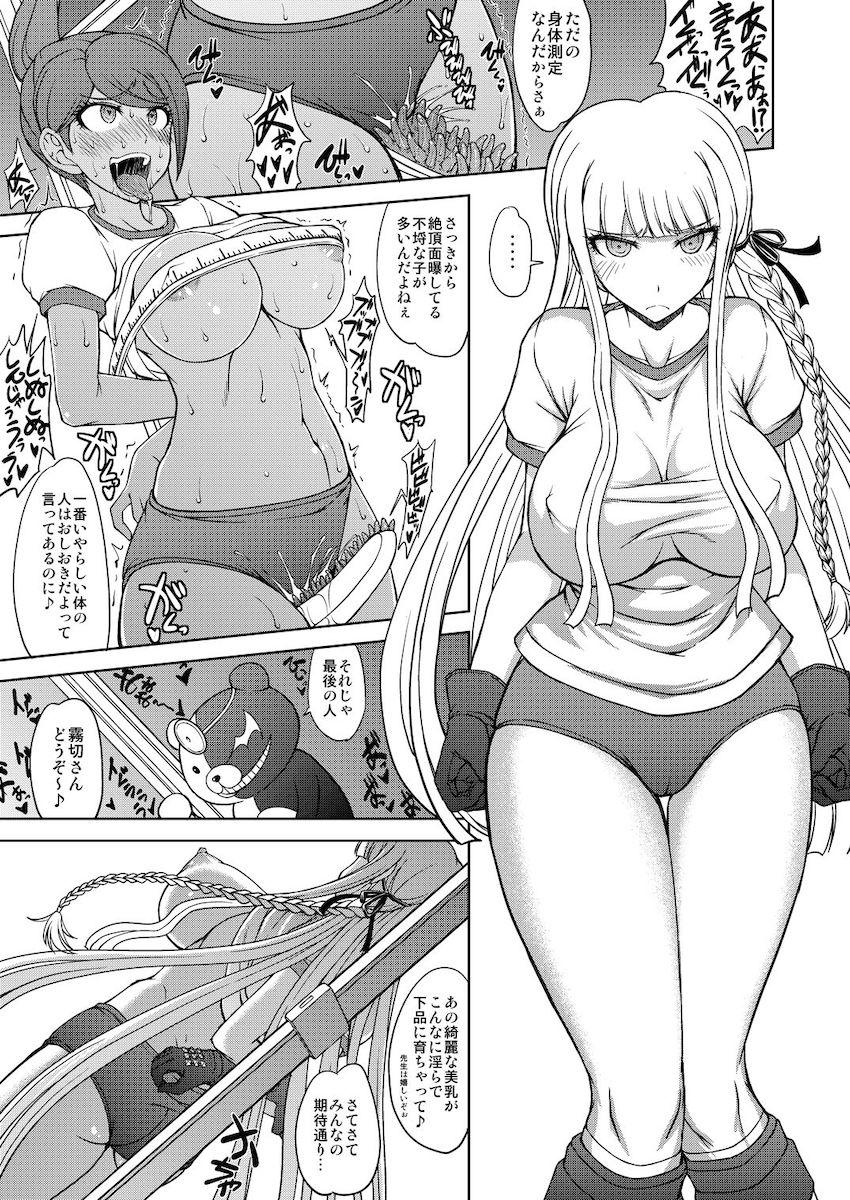 絶対絶望超絶頂学級会 <> 012
