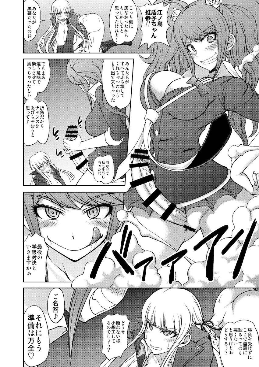 絶対絶望超絶頂学級会 <> 027