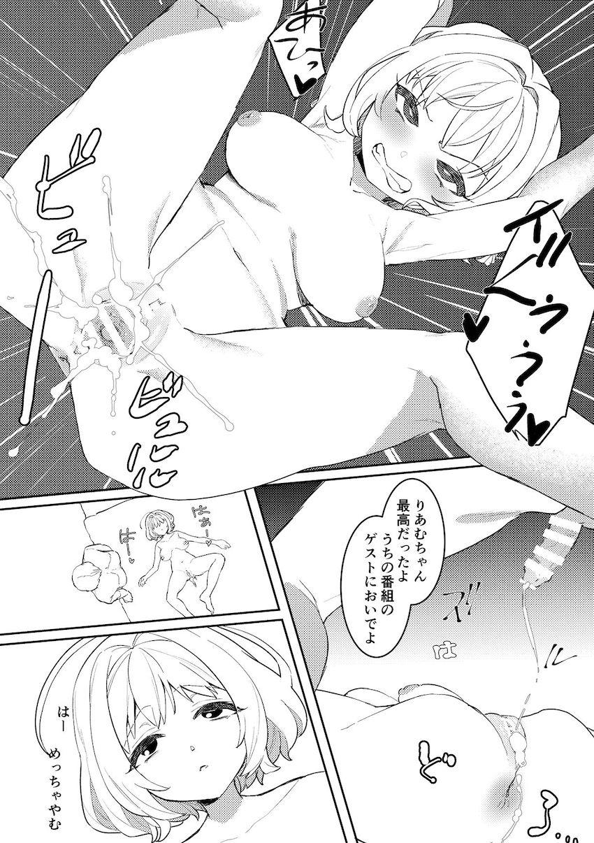 時間停止してアイドルマンコをパコリまくる！ヤリたい放題フルカラー本 <> 035