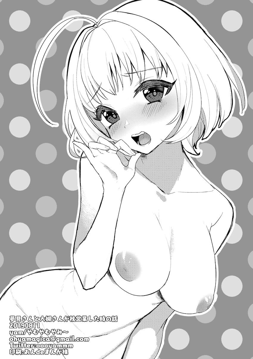時間停止してアイドルマンコをパコリまくる！ヤリたい放題フルカラー本 <> 036