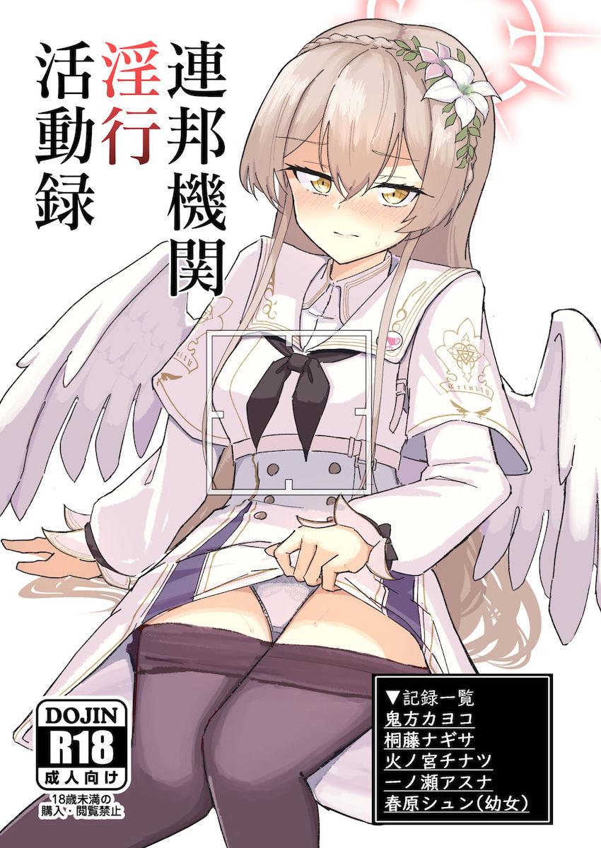 かわいい教え子たちとの淫行記録 <> 1