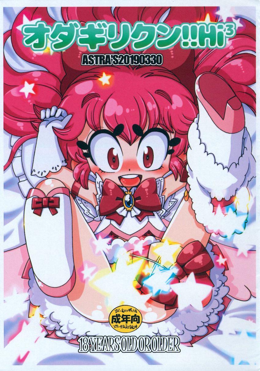 魔法少年のケツマンコに生中出し！お返しにデカチンポでアナルほじられちゃう！ <> 1