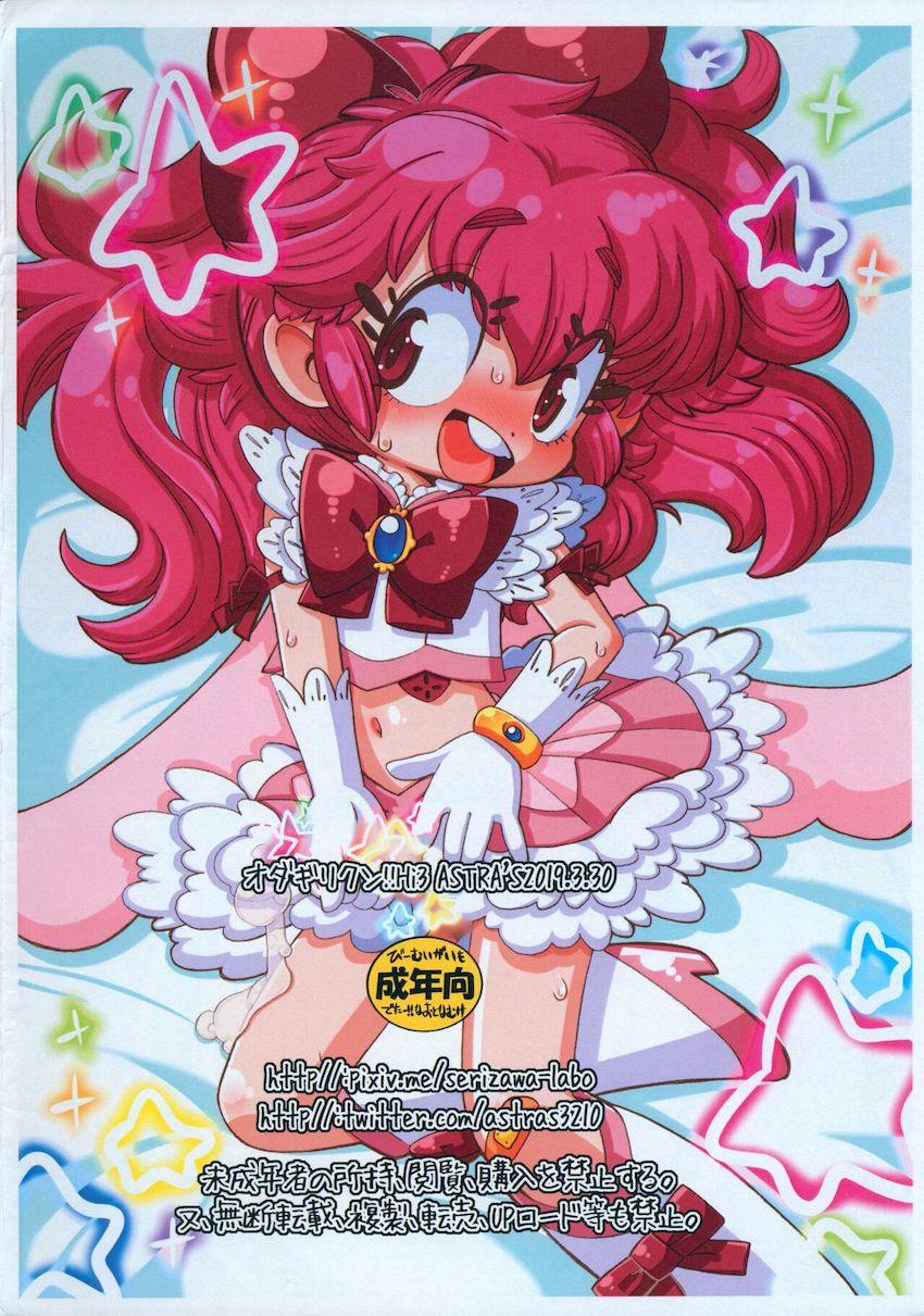 魔法少年のケツマンコに生中出し！お返しにデカチンポでアナルほじられちゃう！ <> 010