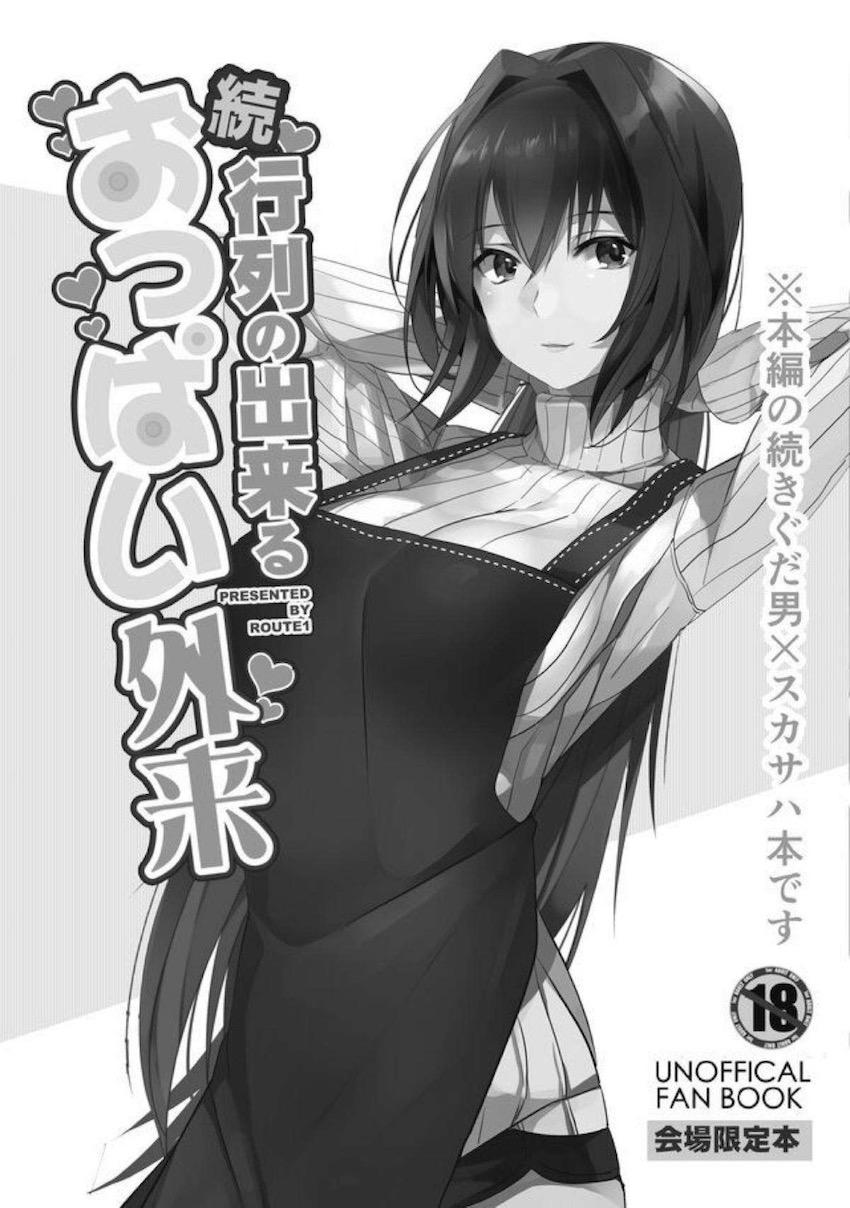 師匠に夜這い仕掛けてセックスしたり露出駅弁スクワットしたり。 <> 1
