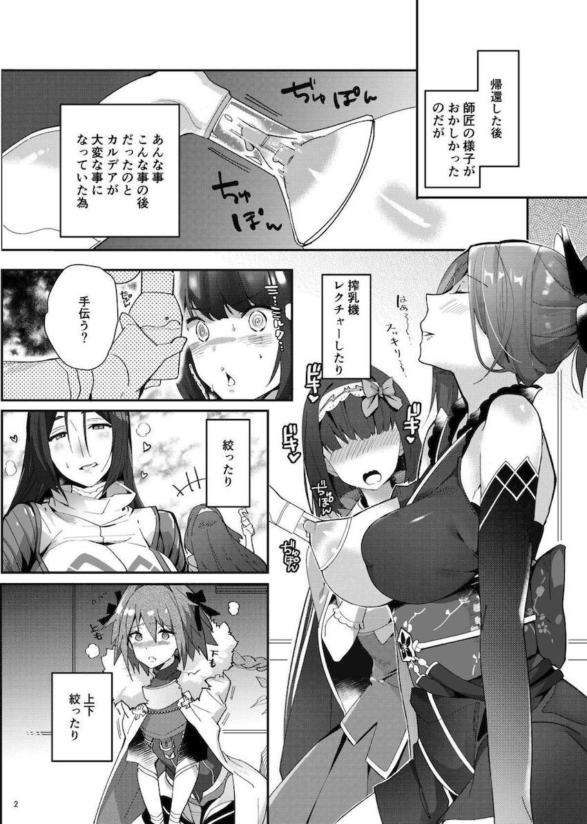 師匠に夜這い仕掛けてセックスしたり露出駅弁スクワットしたり。 <> 002