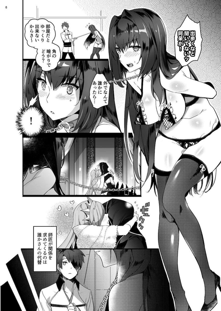 師匠に夜這い仕掛けてセックスしたり露出駅弁スクワットしたり。 <> 006