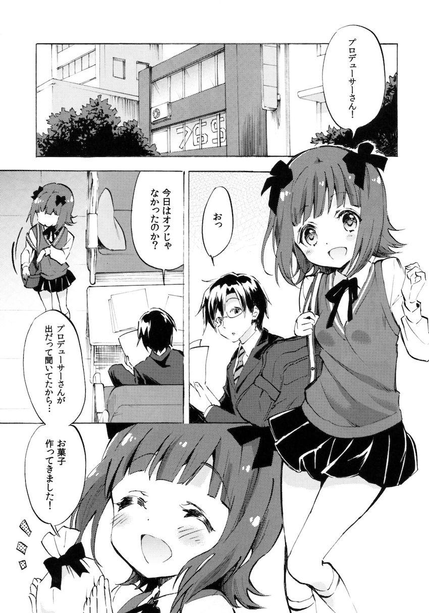 母性溢れる春香のくぱぁマンコで日々の疲れを癒す <> 002