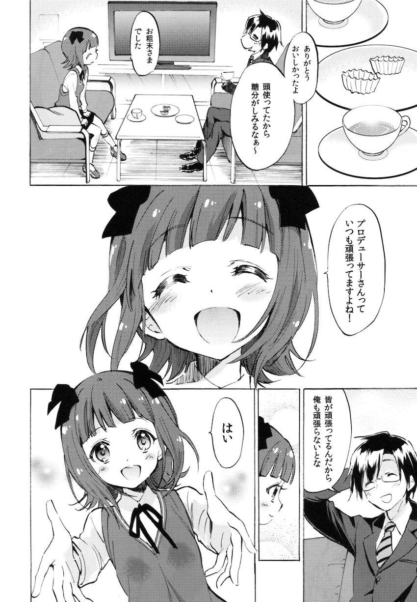 母性溢れる春香のくぱぁマンコで日々の疲れを癒す <> 003