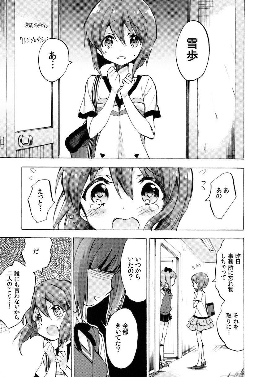 母性溢れる春香のくぱぁマンコで日々の疲れを癒す <> 014