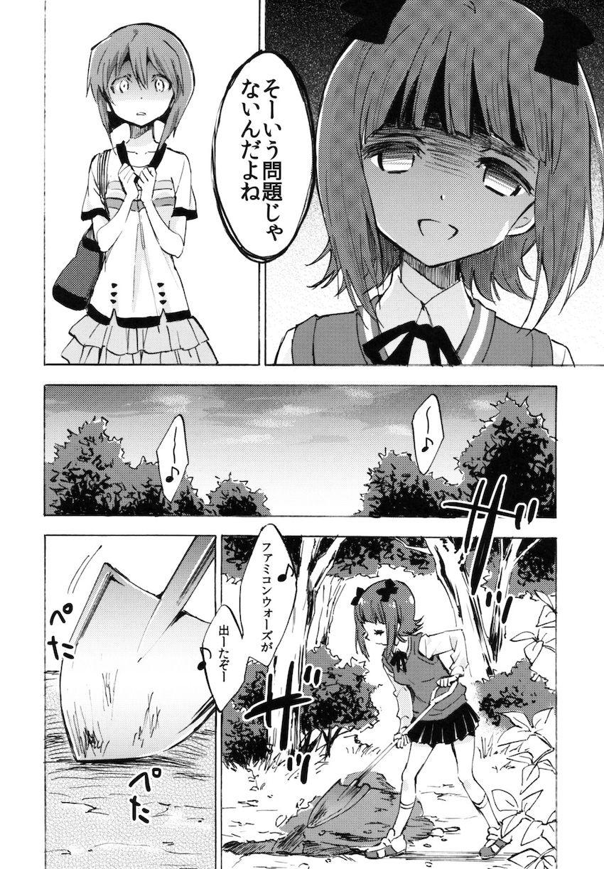 母性溢れる春香のくぱぁマンコで日々の疲れを癒す <> 015