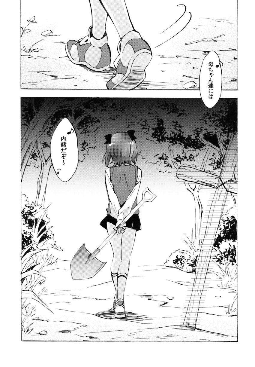 母性溢れる春香のくぱぁマンコで日々の疲れを癒す <> 016