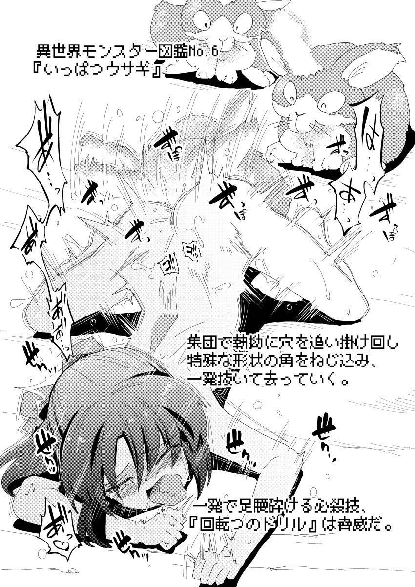 スライムねぶりがあらわれた！様々なモンスターのトラップにハマりねぶられる橘ありす！ <> 007
