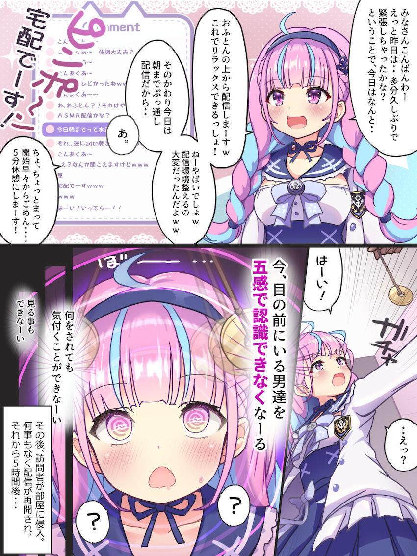 あくたん催眠即パコ集 <> 006