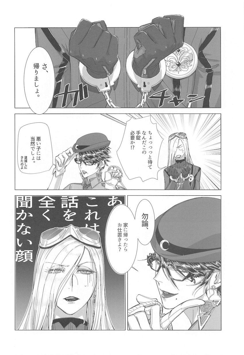セレッサとジャンヌの百合えっち <> 007