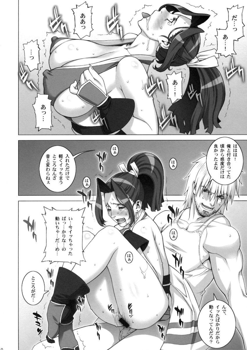 おちんぽの誘惑に勝てず不倫セックスしちゃう人妻不知火舞 <> 009