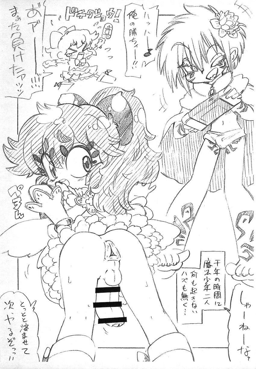 ヤリすぎてケツマンコもゆるゆる魔法少年！デカマラアナルセックス！ <> 002