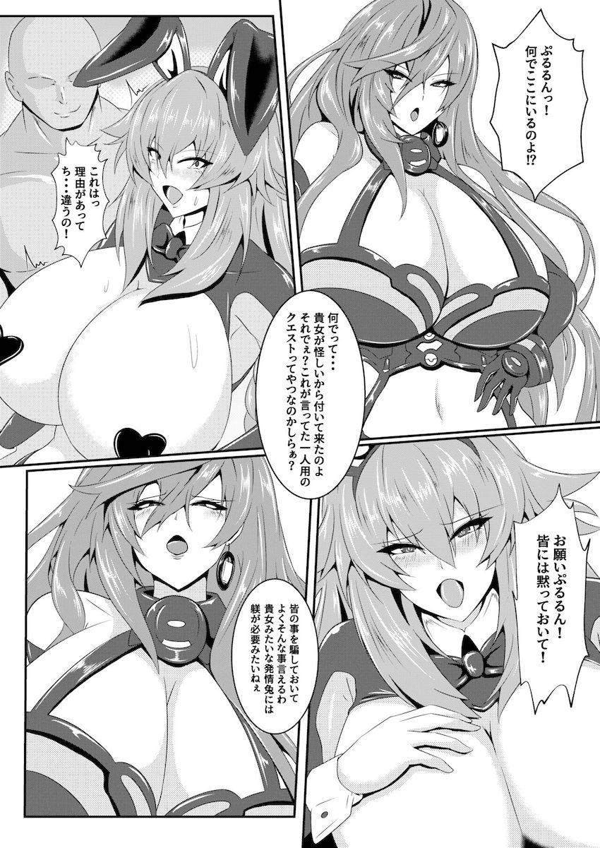 強気なアイリスハートが極太チンポに即負け！快楽堕ち！ <> 003