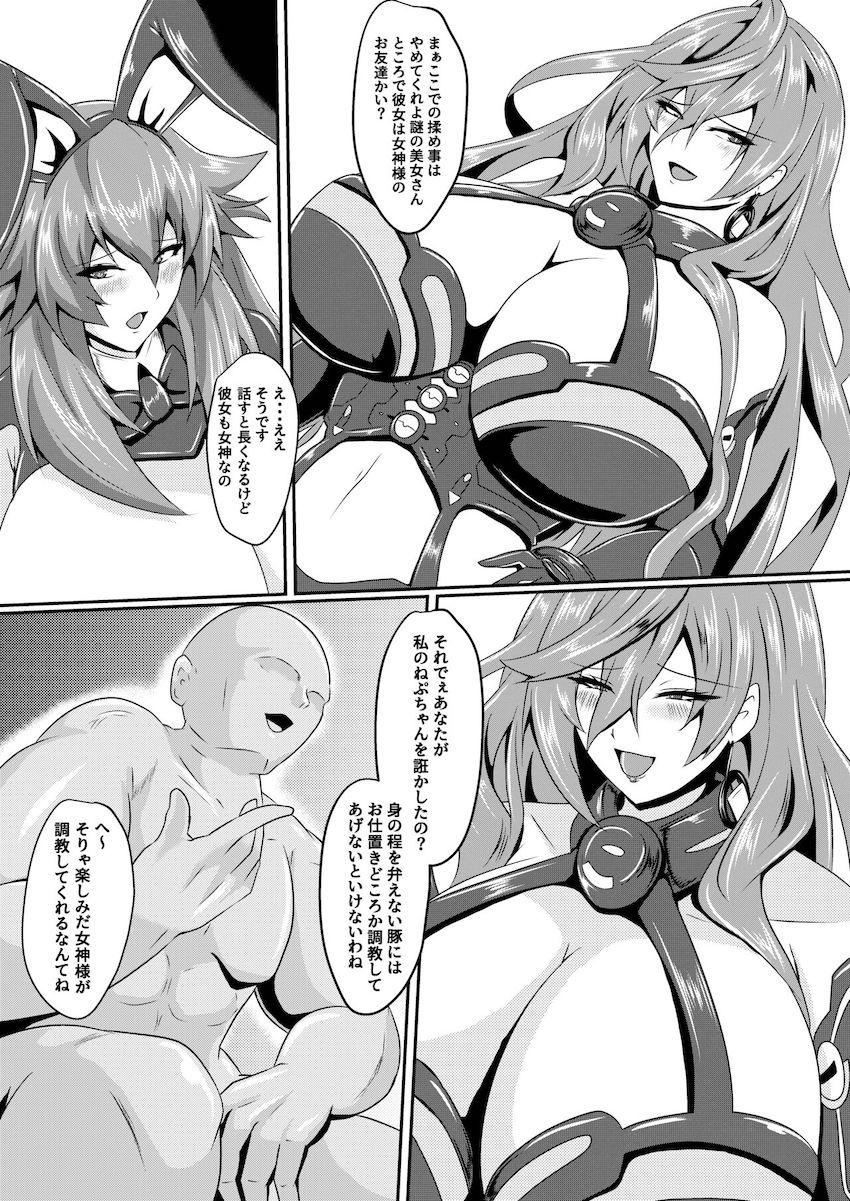 強気なアイリスハートが極太チンポに即負け！快楽堕ち！ <> 004