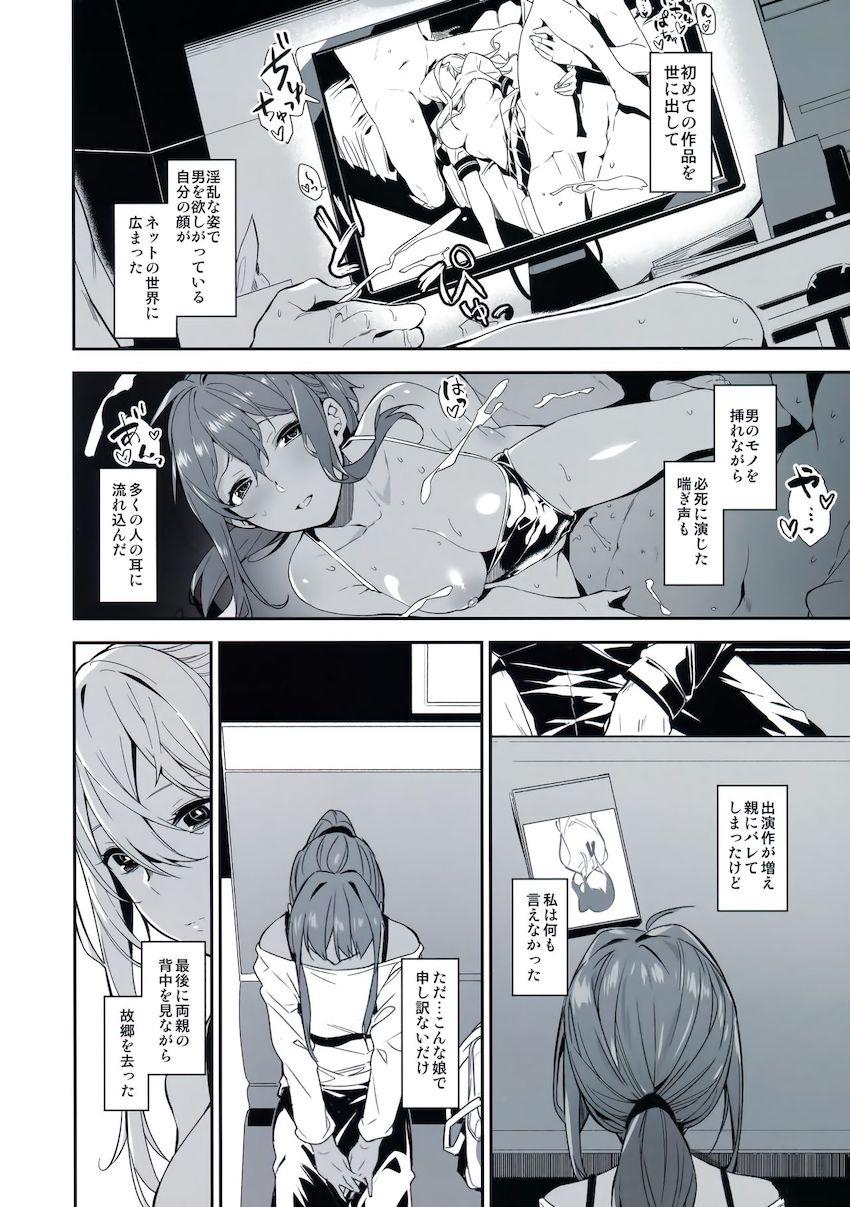 子供のころお姫様に憧れていた純真無垢な田舎娘が上京後ホストにハマってしまい風俗堕ち。バッドエンドしかない流れの中で彼女を救ったわずかな光。想定外のシンデレラストーリー。 <> 022