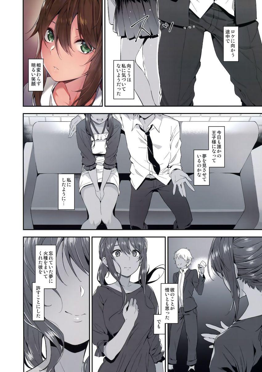 子供のころお姫様に憧れていた純真無垢な田舎娘が上京後ホストにハマってしまい風俗堕ち。バッドエンドしかない流れの中で彼女を救ったわずかな光。想定外のシンデレラストーリー。 <> 028