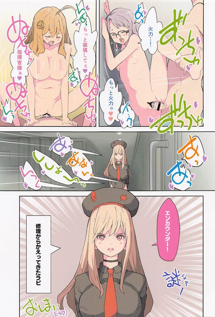 ネオンにおねだりされて生ハメセックス！寝ていたアニスも途中参戦で3Pセックスに発展する！ <> 026