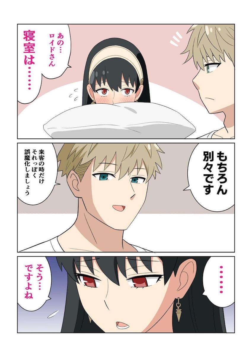 【完全版】寝室別で欲求不満になっちゃったヨルさんが不倫堕ち！タイムリープしてヤリなおす！ <> 032
