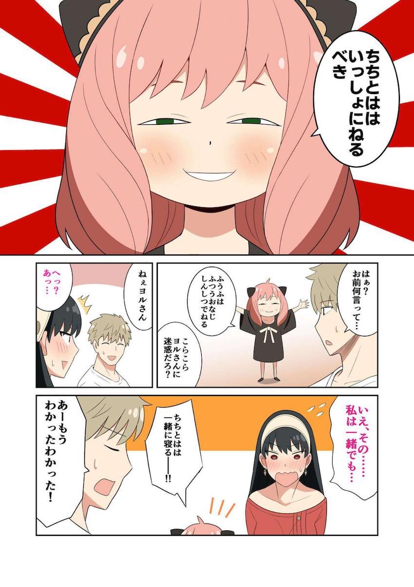 【完全版】寝室別で欲求不満になっちゃったヨルさんが不倫堕ち！タイムリープしてヤリなおす！ <> 034