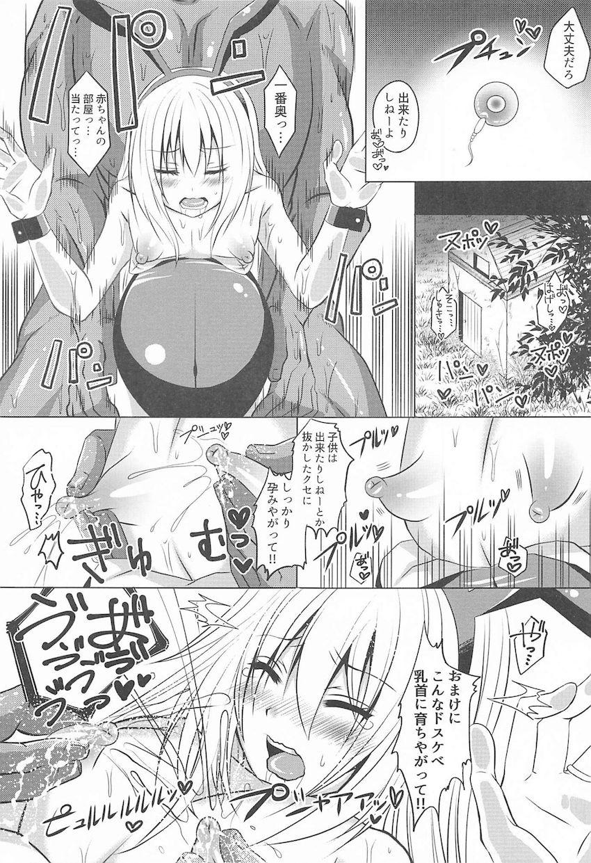 人妻リムルが浮気セックスで孕む！ <> 004