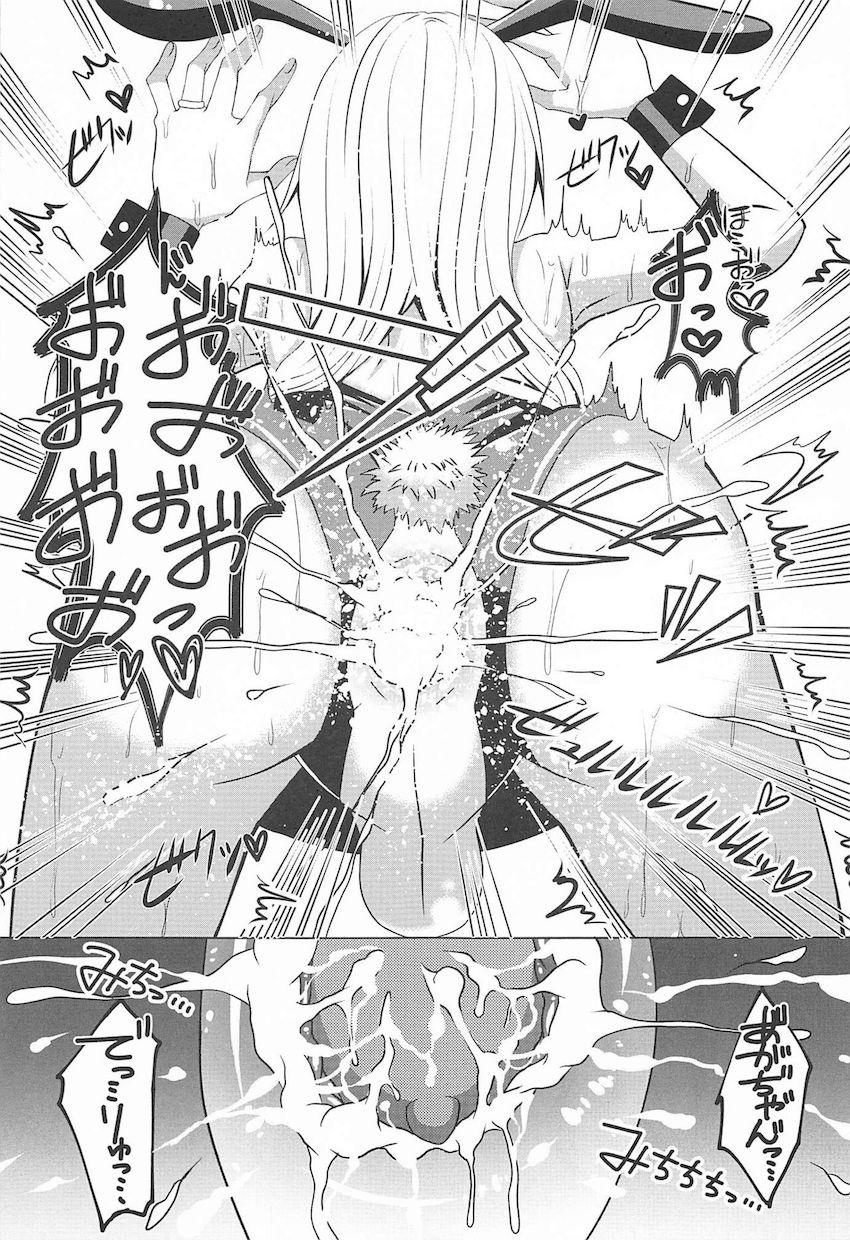 人妻リムルが浮気セックスで孕む！ <> 006