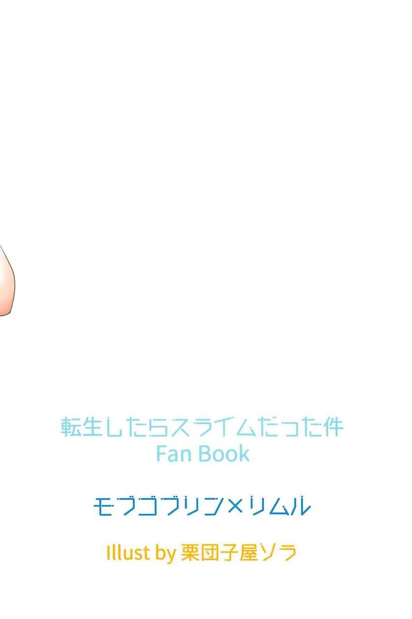 人妻リムルが浮気セックスで孕む！ <> 010