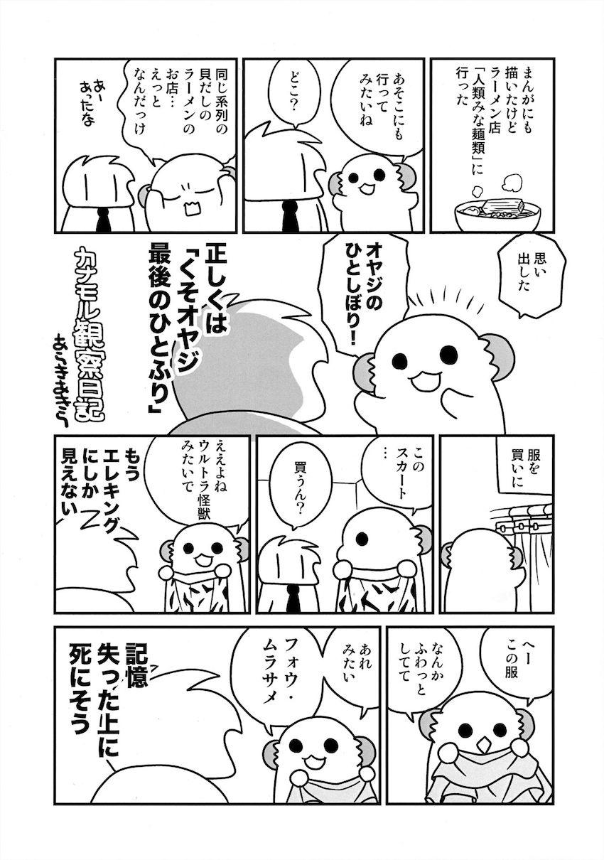 小陽とサチがはじめての百合えっち <> 015