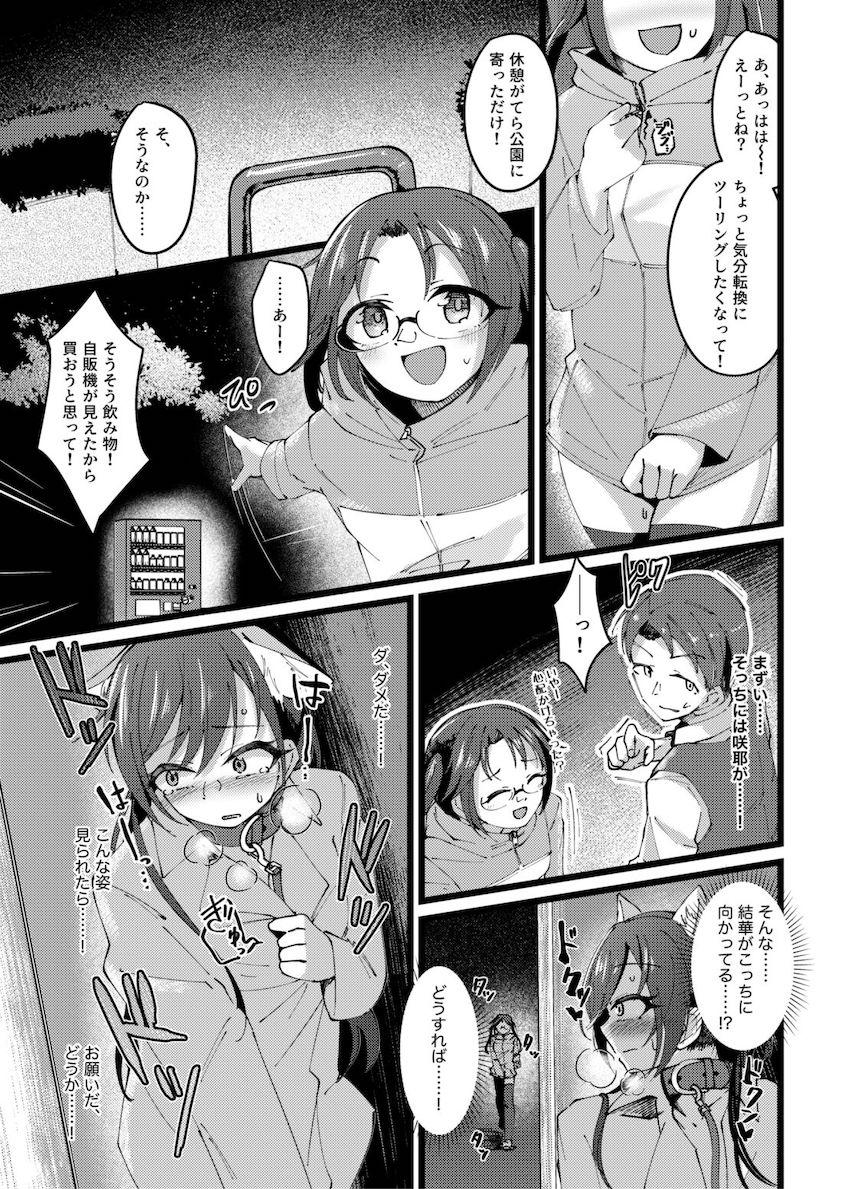 大型犬アイドルが露出散歩でリフレッシュ！ <> 018