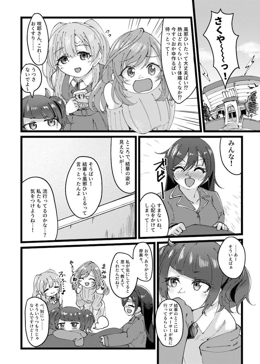 大型犬アイドルが露出散歩でリフレッシュ！ <> 033