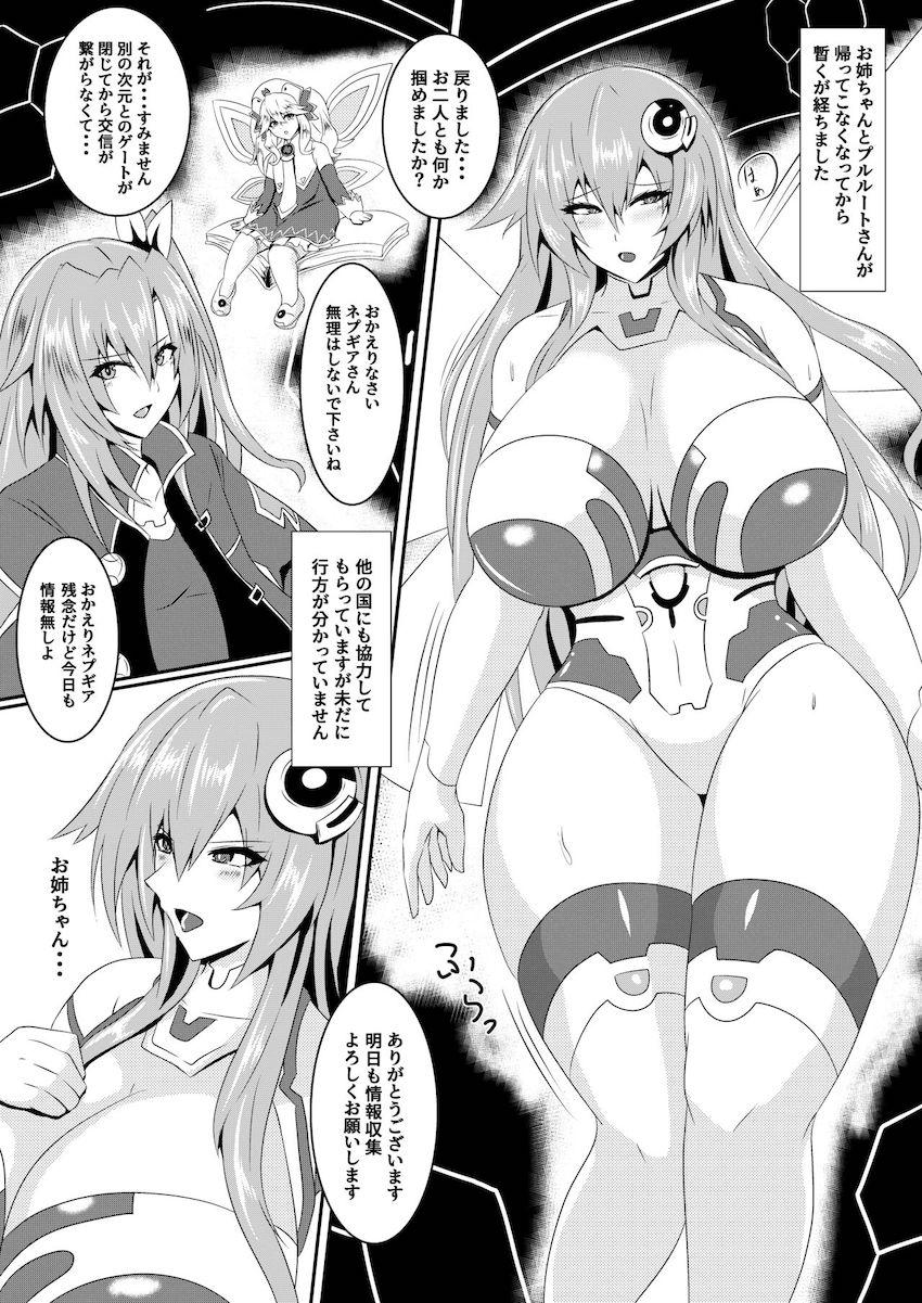 豊満ドスケベ女神パープルハートに寝起き夜這いされて一日中ハメまくる！イチャラブ子作りセックス！ <> 002