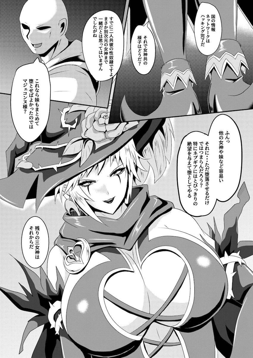 豊満ドスケベ女神パープルハートに寝起き夜這いされて一日中ハメまくる！イチャラブ子作りセックス！ <> 023