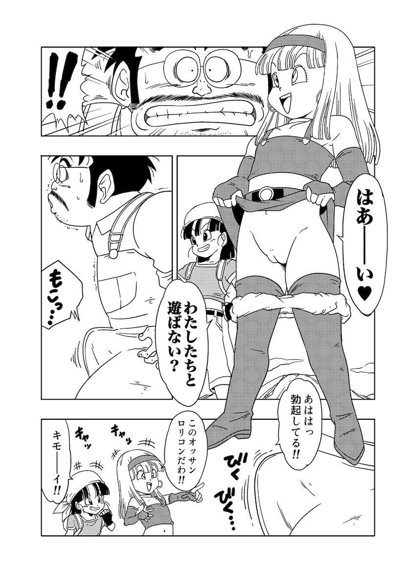 ロリビッチすぎるパン＆ブラが通りすがりのおじさんを捕まえて強制痴女レイプ！おじさんチンポをオモチャにして死ぬまで搾精する！ <> 003