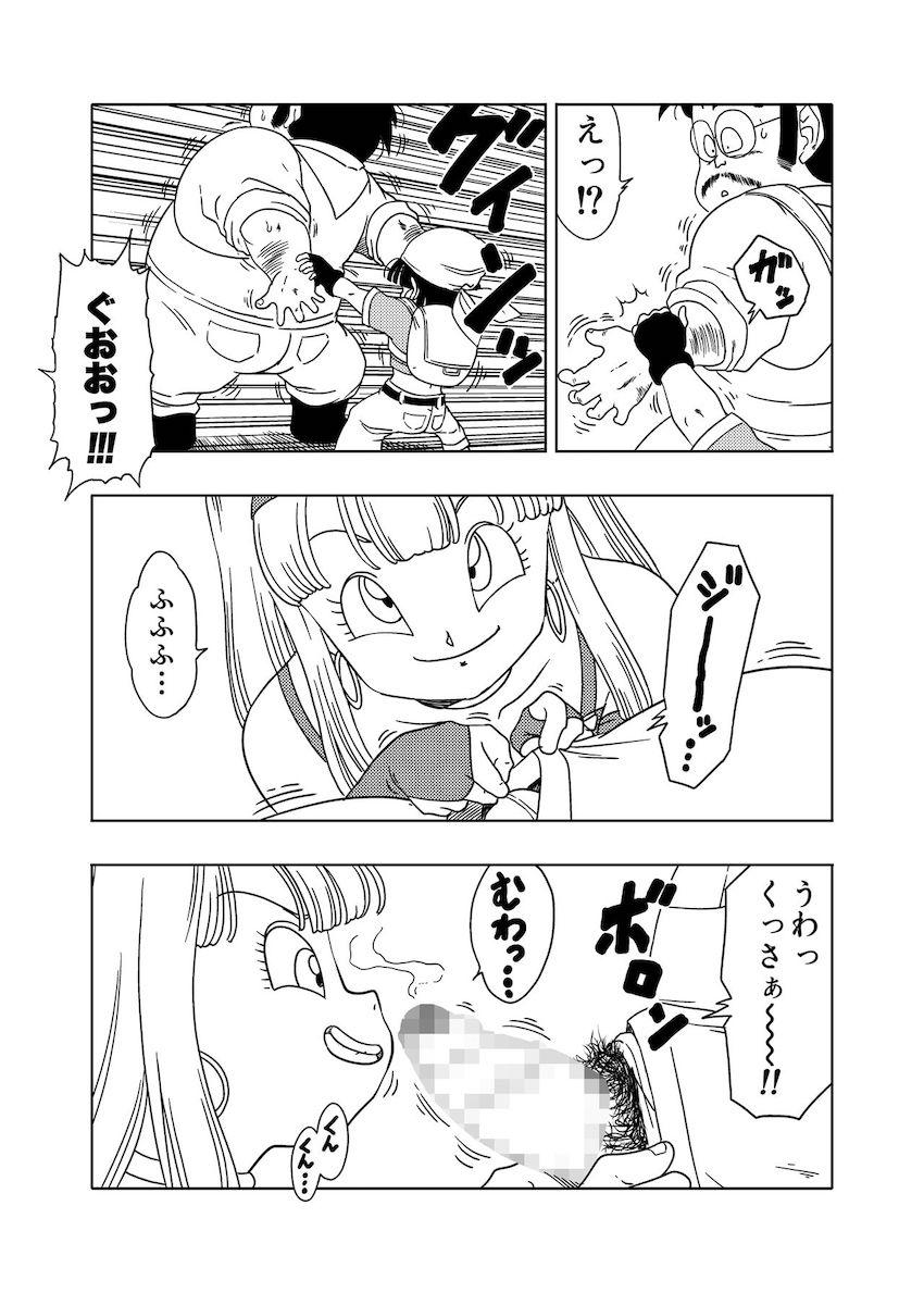 ロリビッチすぎるパン＆ブラが通りすがりのおじさんを捕まえて強制痴女レイプ！おじさんチンポをオモチャにして死ぬまで搾精する！ <> 004