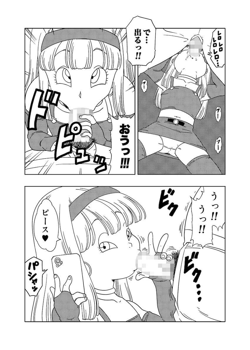 ロリビッチすぎるパン＆ブラが通りすがりのおじさんを捕まえて強制痴女レイプ！おじさんチンポをオモチャにして死ぬまで搾精する！ <> 006