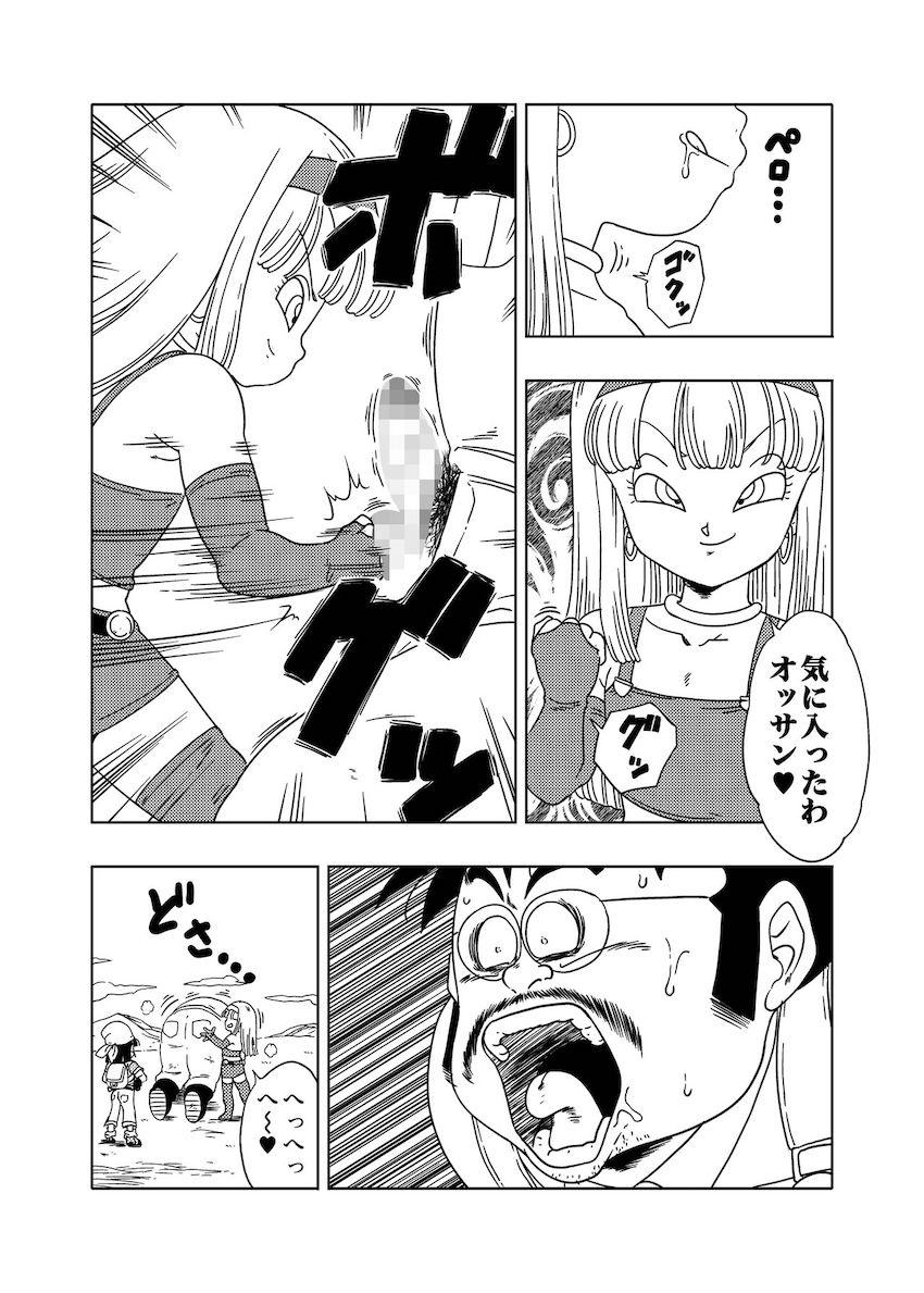 ロリビッチすぎるパン＆ブラが通りすがりのおじさんを捕まえて強制痴女レイプ！おじさんチンポをオモチャにして死ぬまで搾精する！ <> 007