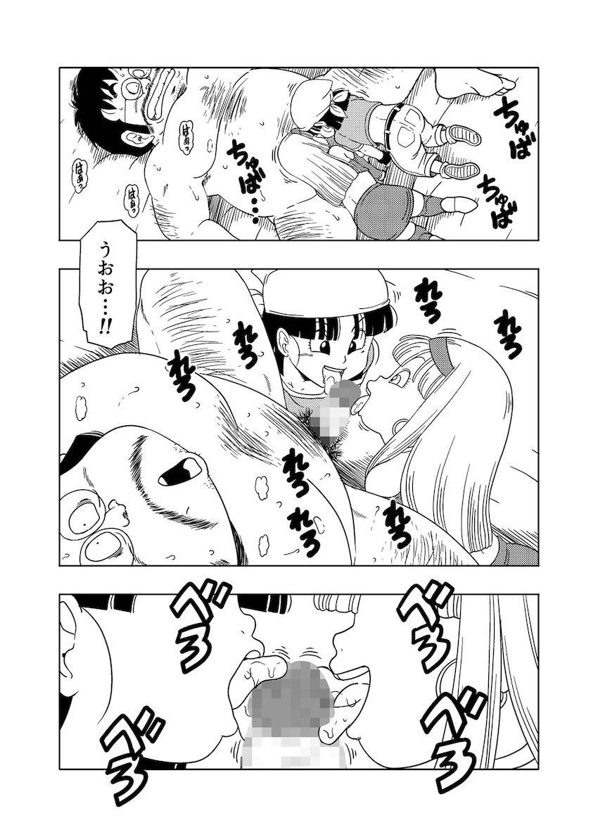 ロリビッチすぎるパン＆ブラが通りすがりのおじさんを捕まえて強制痴女レイプ！おじさんチンポをオモチャにして死ぬまで搾精する！ <> 010